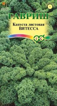Капуста кале декоративная Витесса (гавриш) 0,2 гр