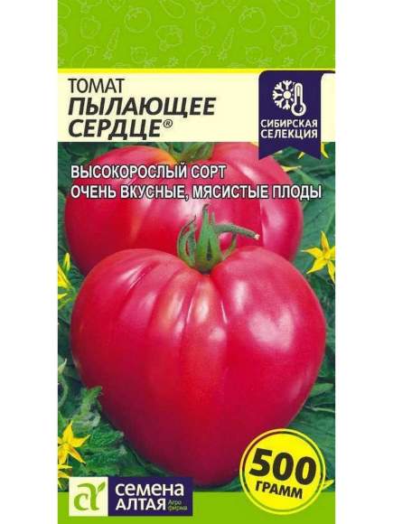 Томат Пылающее сердце (семена Алтая) 0,05гр  – купить в г. Волгоград