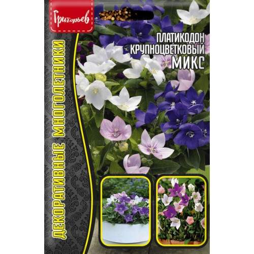 Платикодон Крупноцветковый микс (Григорьев) 25 шт – купить в г. Волгоград Платикодон Крупноцветковый микс (Григорьев) 25 шт – купить в г. Волгоград