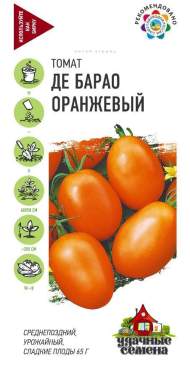 Томат Де-барао оранжевый (ус) 0,05гр Томат Де-барао оранжевый (ус) 0,05гр