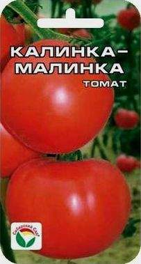 Томат Калинка-малинка (сибирский сад) 20шт  – купить в г. Волгоград