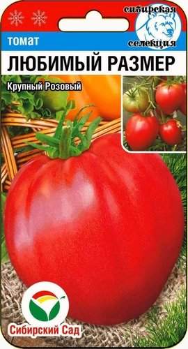 Томат Любимый размер (сибирский сад) 20шт  – купить в г. Волгоград