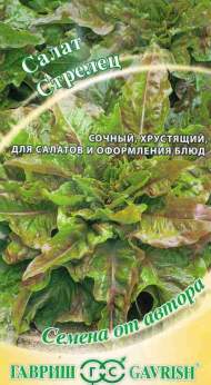 Салат листовой Стрелец (гавриш) 0,5гр