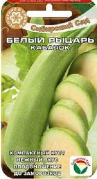 Кабачок Белый рыцарь (сибирский сад) 5 шт Кабачок Белый рыцарь (сибирский сад) 5 шт