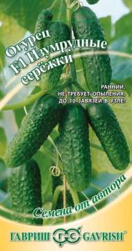 Огурец Изумрудные сережки F1 (гавриш) 10 шт