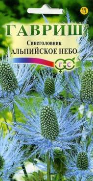 Синеголовник Альпийское небо (гавриш) 0,05 гр Синеголовник Альпийское небо (гавриш) 0,05 гр