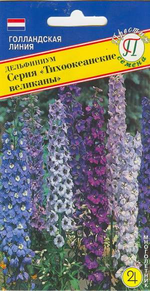 Дельфиниум Тихоокеанские великаны (престиж) 0,05гр  – купить в г. Волгоград