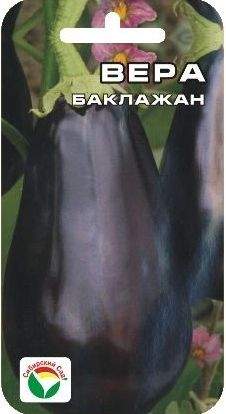 Баклажан Вера (сибирский сад) 20 шт  – купить в г. Волгоград