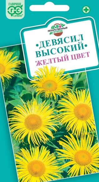 Девясил Желтый цвет (гавриш) 0,03гр  – купить в г. Волгоград