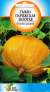 Тыква Парижская золотая (дс) 7шт  – купить в г. Волгоград