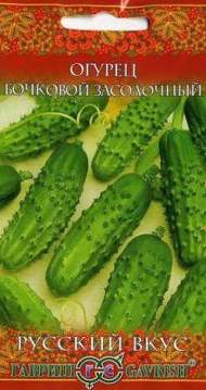 Огурец Бочковой засолочный (гавриш) 0,5гр