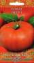 Томат Петр первый F1 (гавриш) 0,05гр  – купить в г. Волгоград