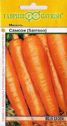Морковь Самсон (гавриш) 0,5гр (bejo)  – купить в г. Волгоград