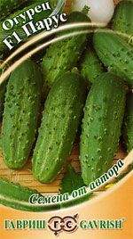 Огурец Парус F1 (г) 10шт