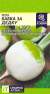 Репа Бабка за дедку (семена Алтая) 1,0 гр  – купить в г. Волгоград
