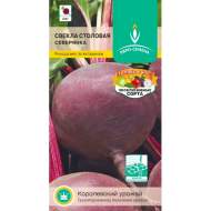 Свекла столовая Северянка (евро семена) 2,0гр