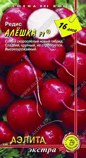 Редис Алешка F1 (аэлита) 1,0 гр – купить в г. Волгоград Редис Алешка F1 (аэлита) 1,0 гр – купить в г. Волгоград