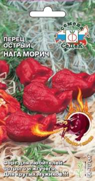 Перец острый Нага морич (с) 6шт