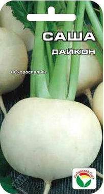 Дайкон Саша (сибирский сад) 1,0 гр Дайкон Саша (сибирский сад) 1,0 гр