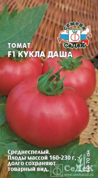 Томат Кукла Даша F1 (с)  – купить в г. Волгоград
