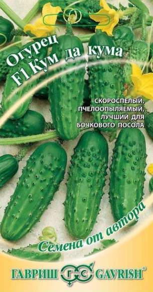 Огурец Кум да кума F1 (гавриш) 10шт  – купить в г. Волгоград