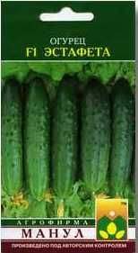 Огурец Эстафета F1 (манул) 10 шт  – купить в г. Волгоград