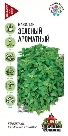 Базилик Зеленый ароматный (удачные семена) 0,3гр  – купить в г. Волгоград