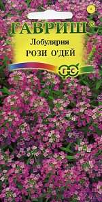 Лобулярия Рози о дей (гавриш) 0,05гр – купить в г. Волгоград Лобулярия Рози о дей (гавриш) 0,05гр – купить в г. Волгоград