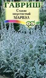 Стахис Марвел (г) 0,05гр Стахис Марвел (г) 0,05гр