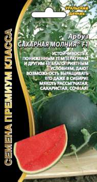 Арбуз Сахарная молния F1 (уральский дачник) 6 шт Арбуз Сахарная молния F1 (уральский дачник) 6 шт