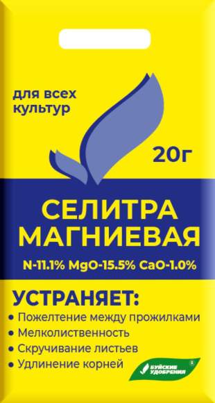 Селитра магниевая 20гр  – купить в г. Волгоград