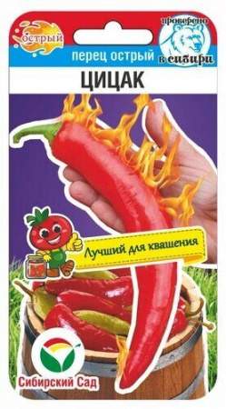 Перец острый Цицак (сибирский сад) 10 шт – купить в г. Волгоград Перец острый Цицак (сибирский сад) 10 шт – купить в г. Волгоград