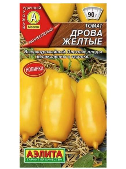 Томат Дрова желтые (Аэлита) 20 шт  – купить в г. Волгоград
