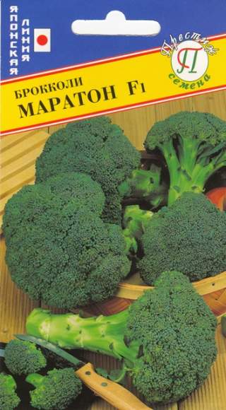 Капуста брокколи Маратон F1 (престиж) 10шт (sakata)  – купить в г. Волгоград
