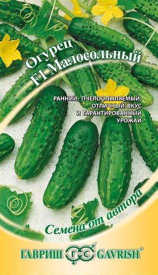 Огурец Малосольный F1 (г) 10шт  – купить в г. Волгоград