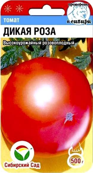 Томат Дикая роза (сибирский сад) 20шт  – купить в г. Волгоград