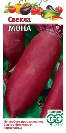 Свекла Мона (гавриш) 1,0 гр  – купить в г. Волгоград