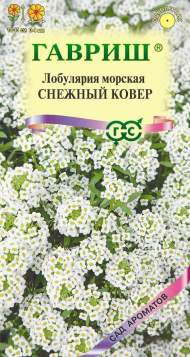Лобулярия Снежный ковер (гавриш) 0,05 гр Лобулярия Снежный ковер (гавриш) 0,05 гр