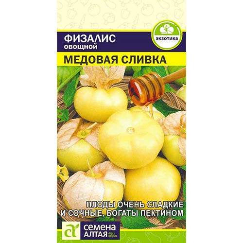 Физалис Медовая сливка (семена Алтая) 0,2гр  – купить в г. Волгоград