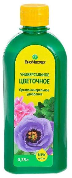 Удобрение Универсальное цветочное ОМУ (БиоМастер) 0,35 л  – купить в г. Волгоград