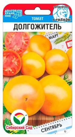 Томат Долгожитель (сибирский сад) 20 шт  – купить в г. Волгоград