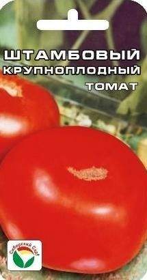 Томат Штамбовый крупноплодный (сибирский сад) 20шт  – купить в г. Волгоград