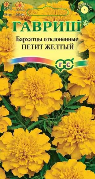 Бархатцы Петит желтый (гавриш) 0,3 гр  – купить в г. Волгоград