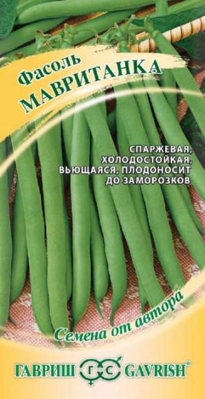 Фасоль Мавританка спаржевая (гавриш) 5,0гр  – купить в г. Волгоград