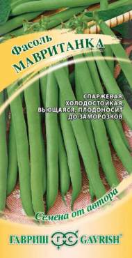 Фасоль Мавританка спаржевая (гавриш) 5,0 гр