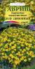 Бархатцы тонколистные Лулу лимонный (гавриш) 0,05 гр  – купить в г. Волгоград
