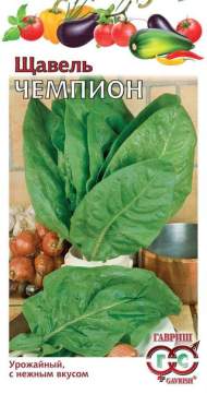 Щавель Чемпион (гавриш) 0,5гр