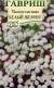 Тысячелистник Белый жемчуг (гавриш) 0,05 гр  – купить в г. Волгоград