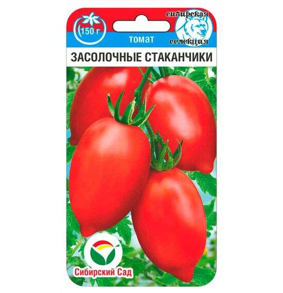 Томат Засолочные стаканчики (сибирский сад) 20 шт – купить в г. Волгоград Томат Засолочные стаканчики (сибирский сад) 20 шт – купить в г. Волгоград