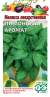 Мелисса Лимонный аромат (гавриш) 0,1 гр  – купить в г. Волгоград